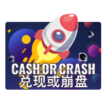 Cash Or Crash